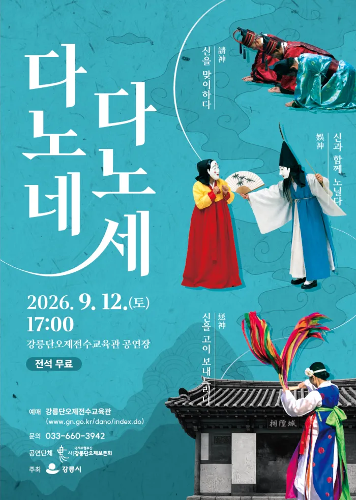 다노네, 다노세 상세 안내 이미지 1