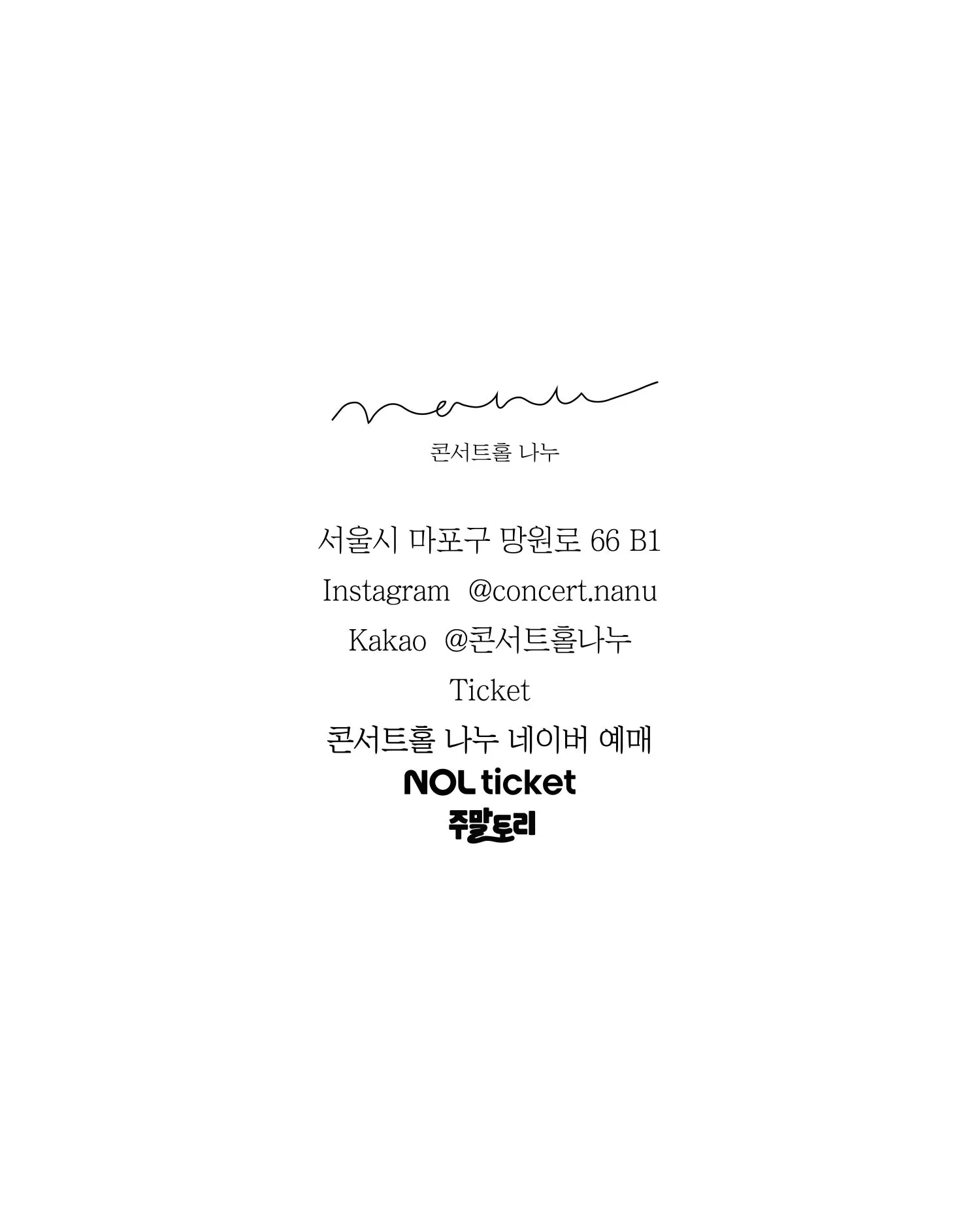 일요, 마티네 콘서트: Trombonist 이윤호, 홀로 쓰는 음악 극본 상세 안내 이미지 5