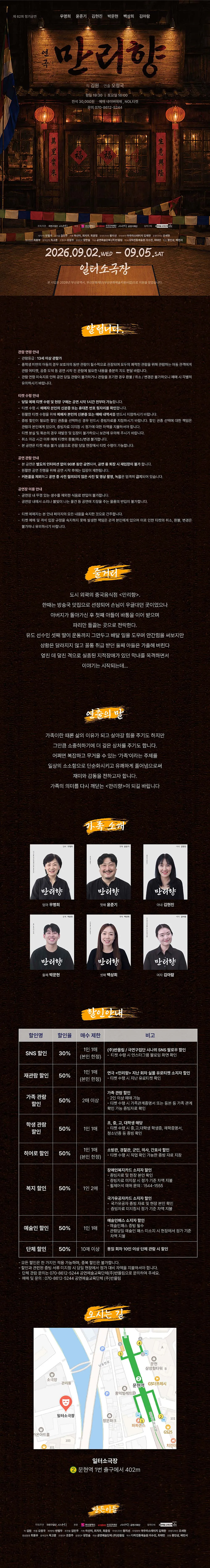 만리향 [부산] 상세 안내 이미지 1