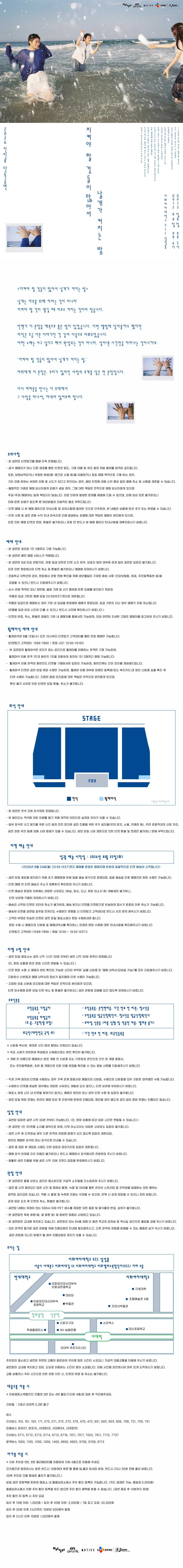 신인류 단독 콘서트, 지켜야 할 것들이 많아서 날개가 커지는 밤 상세 안내 이미지 1
