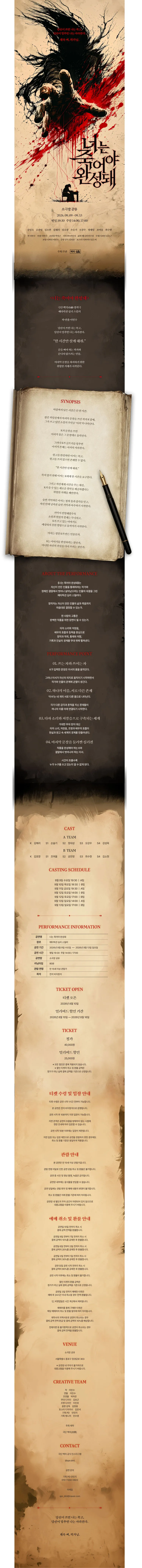 너는 죽어야 완성돼 상세 안내 이미지 1