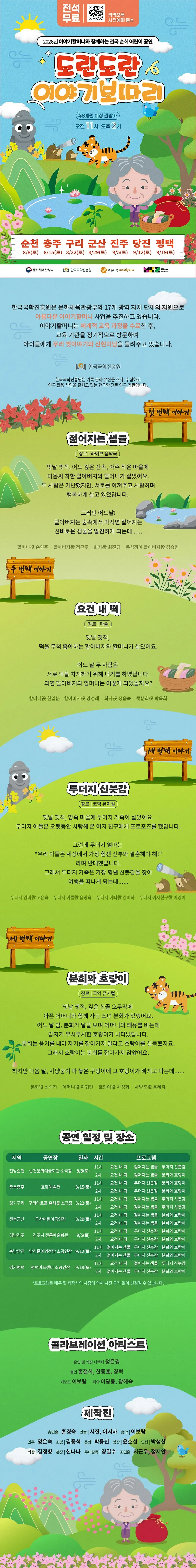 도란도란이야기보따리 [평택] 상세 안내 이미지 1