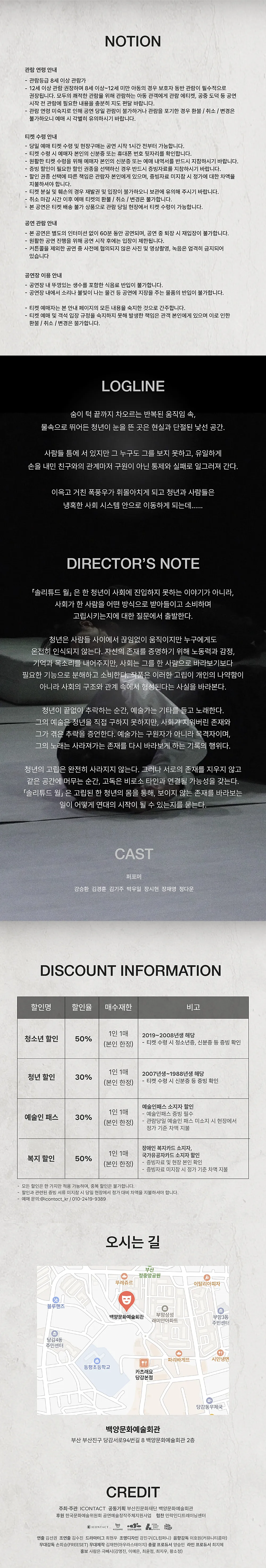 솔리튜드 월 (SOLITUDE WALL) [부산] 상세 안내 이미지 2