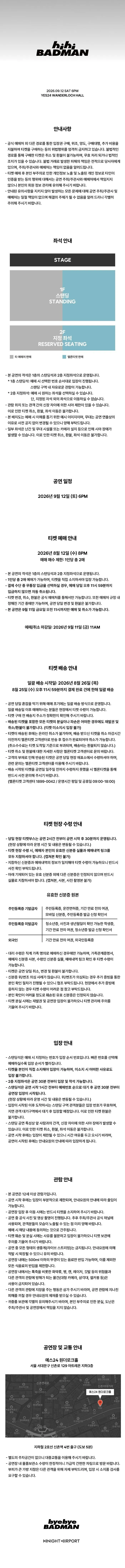 하이 하이 배드맨 상세 안내 이미지 1