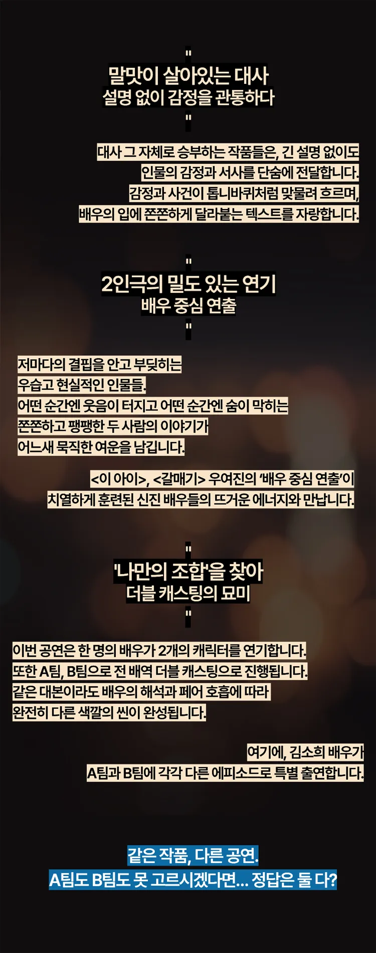 나잇나잇 (NIGHT NIGHT) [대학로 (앵콜) ] 상세 안내 이미지 2