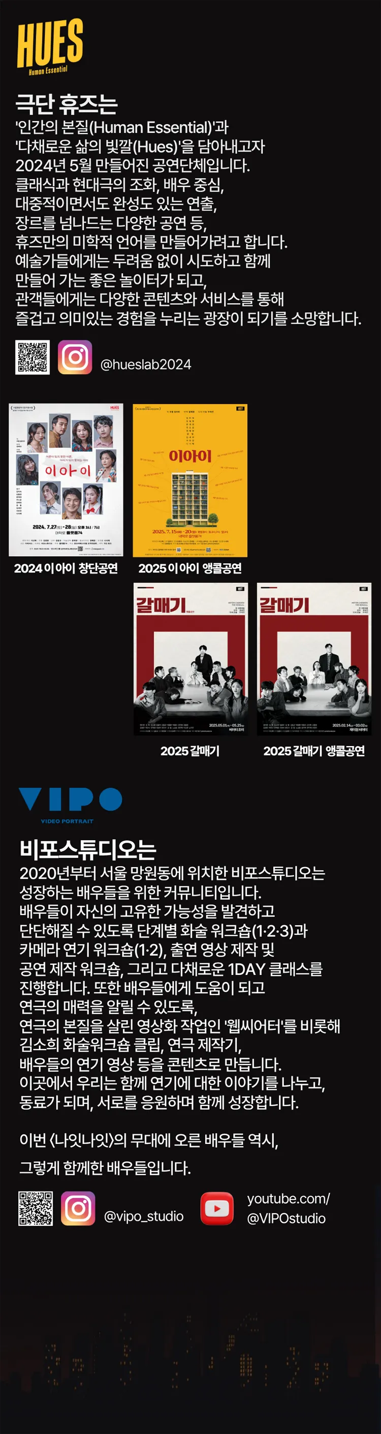 나잇나잇 (NIGHT NIGHT) [대학로 (앵콜) ] 상세 안내 이미지 4