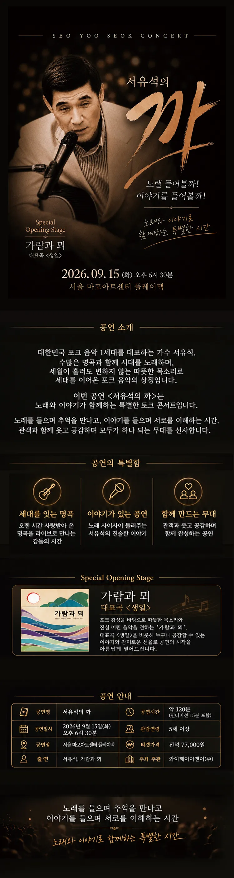 서유석의 까 상세 안내 이미지 1