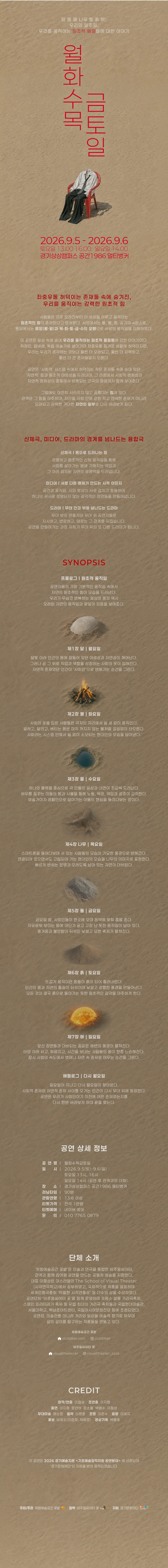 월화수목금토일 [수원] 상세 안내 이미지 1