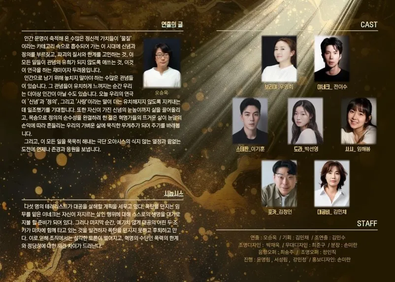 정의의 사람들 [안산] 상세 안내 이미지 2