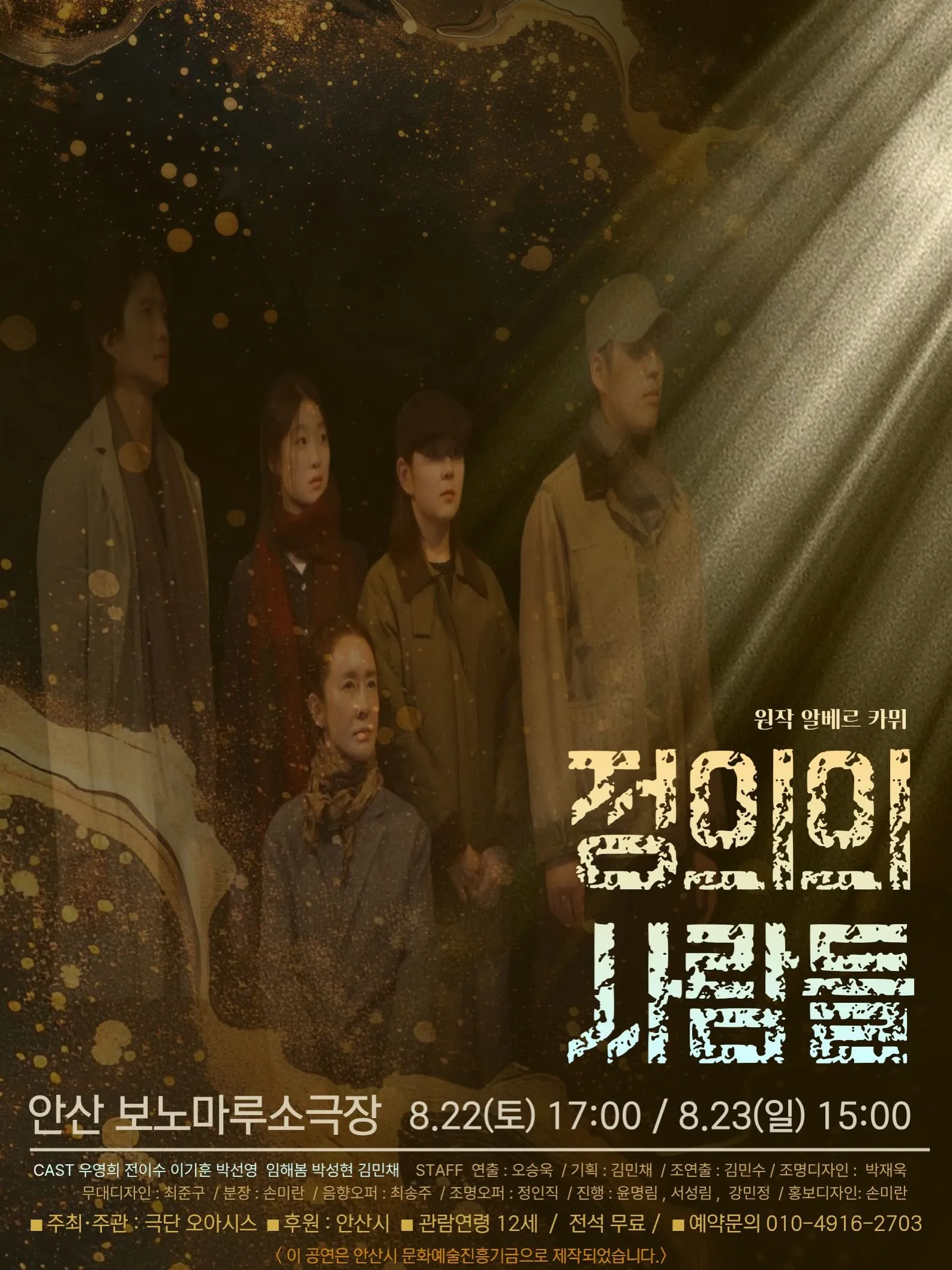 정의의 사람들 [안산] 상세 안내 이미지 1