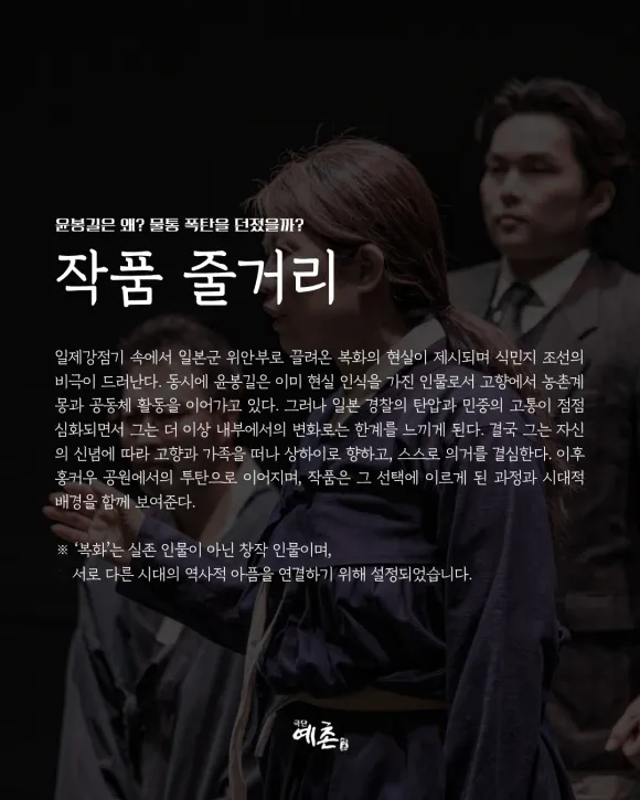 윤봉길은 왜? 물통폭탄을 던졌을까? [예산] 상세 안내 이미지 3