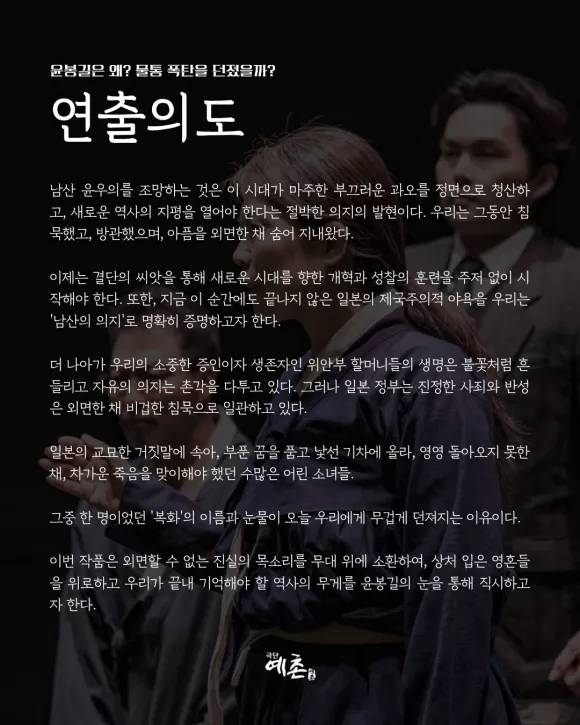윤봉길은 왜? 물통폭탄을 던졌을까? [예산] 상세 안내 이미지 2
