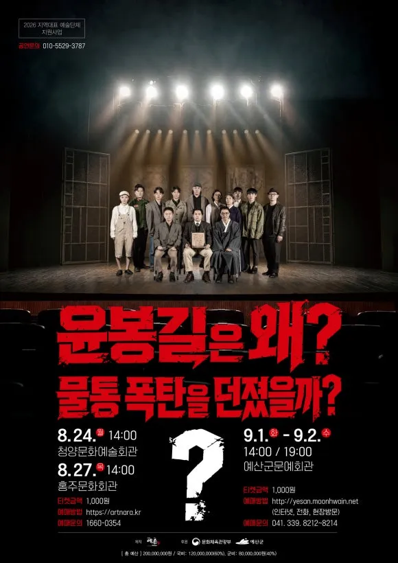 윤봉길은 왜? 물통폭탄을 던졌을까? [예산] 상세 안내 이미지 1