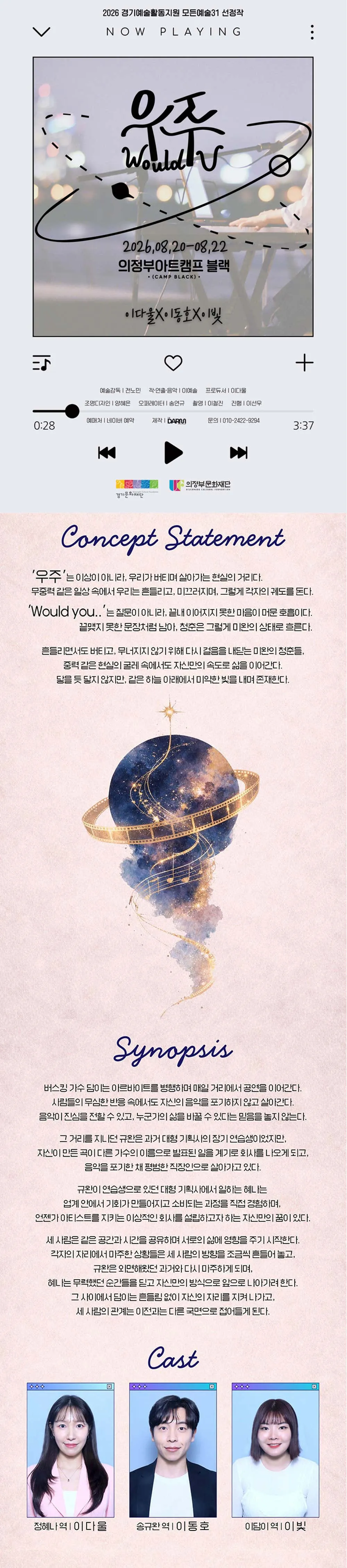 우주 (Would U) [의정부] 상세 안내 이미지 1