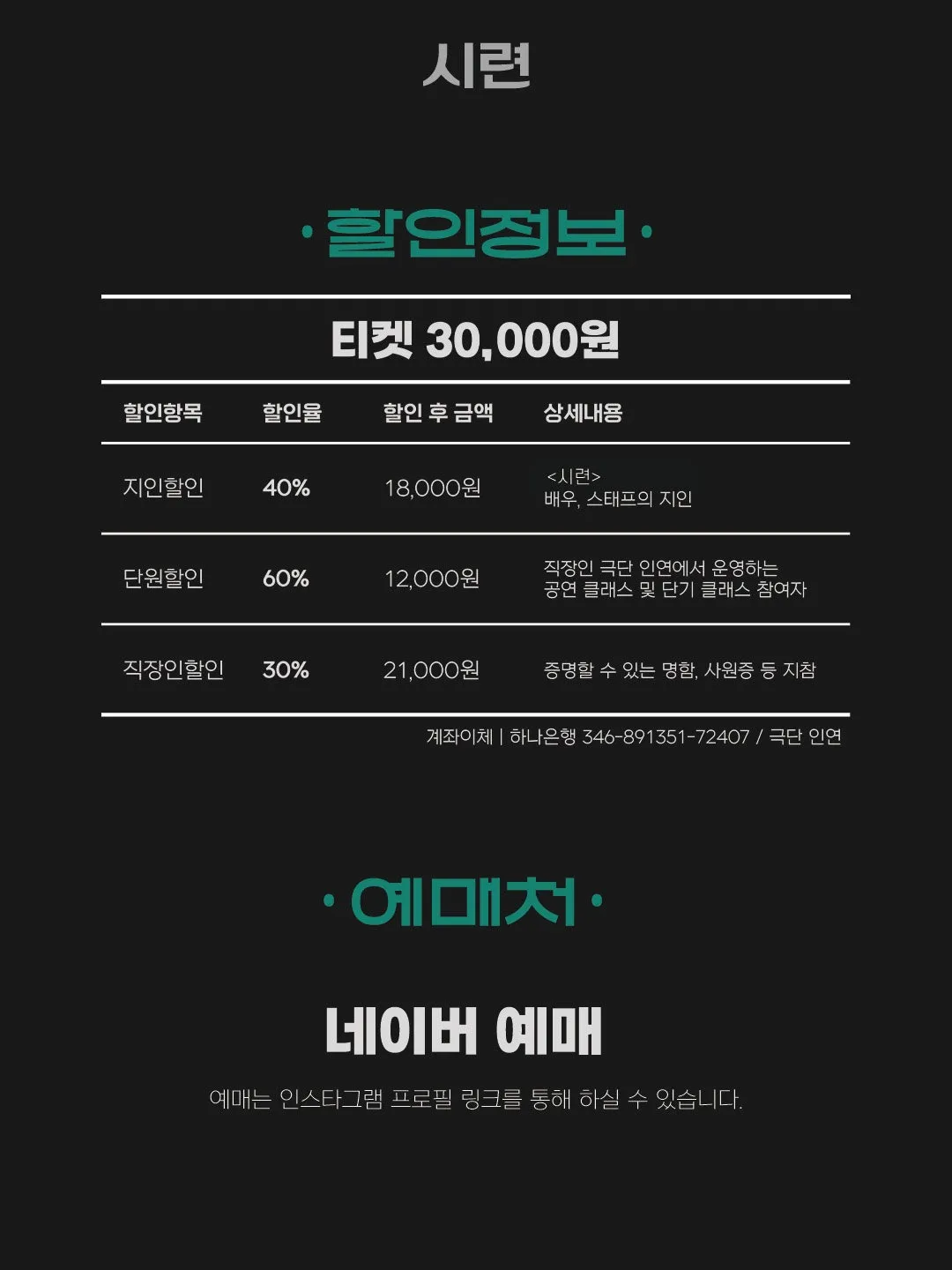 시련 상세 안내 이미지 5
