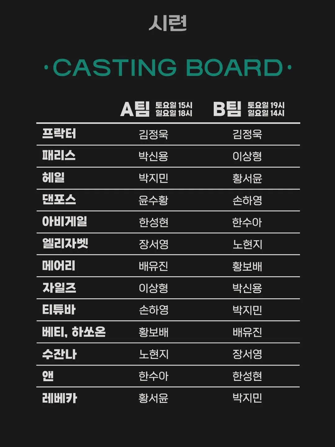 시련 상세 안내 이미지 4