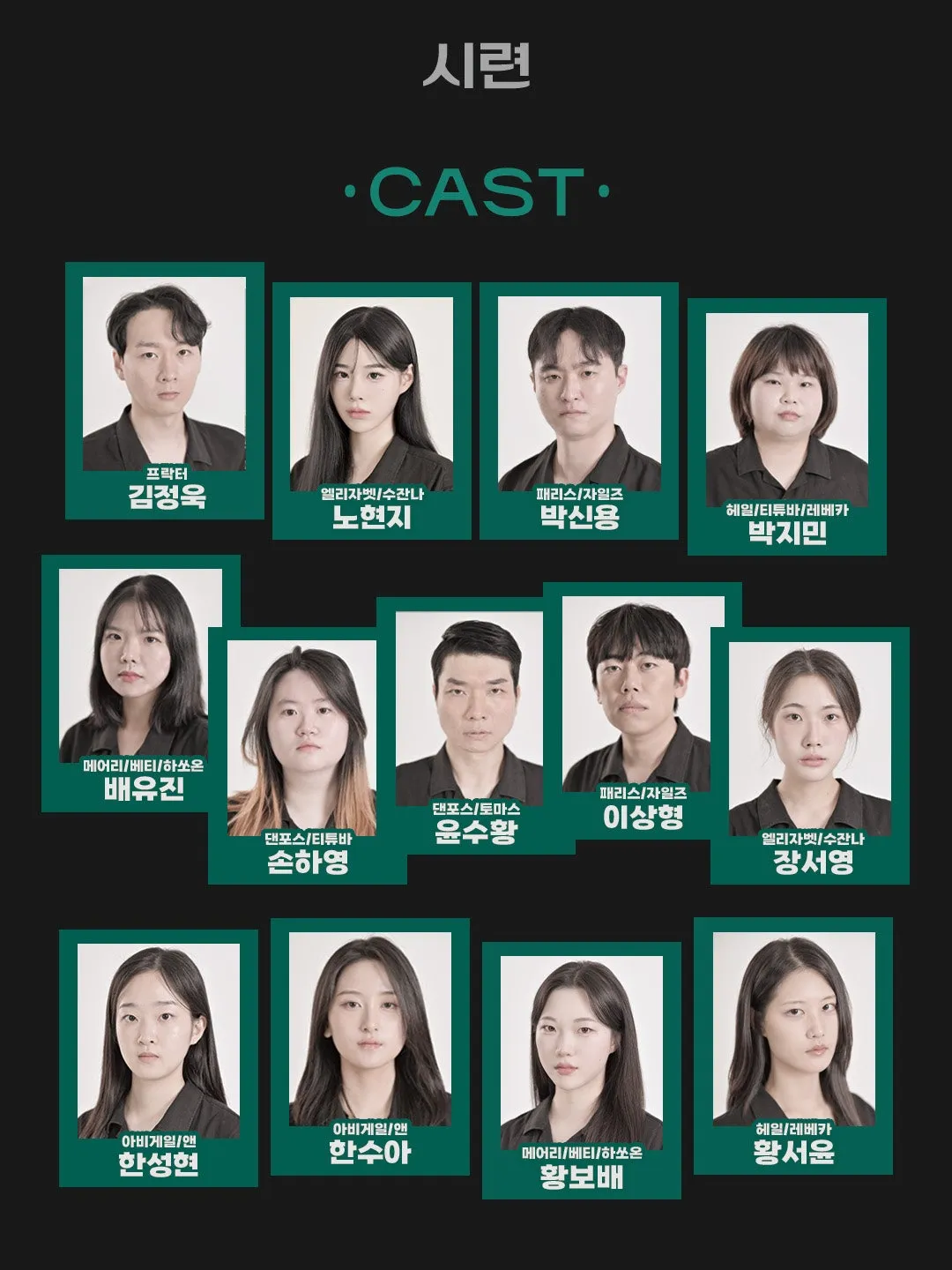 시련 상세 안내 이미지 3
