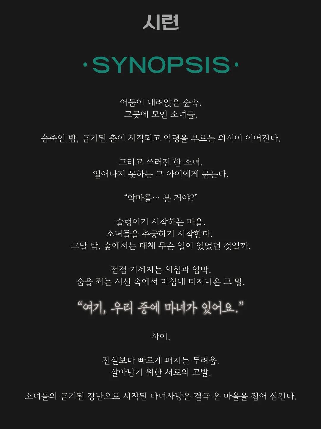 시련 상세 안내 이미지 2