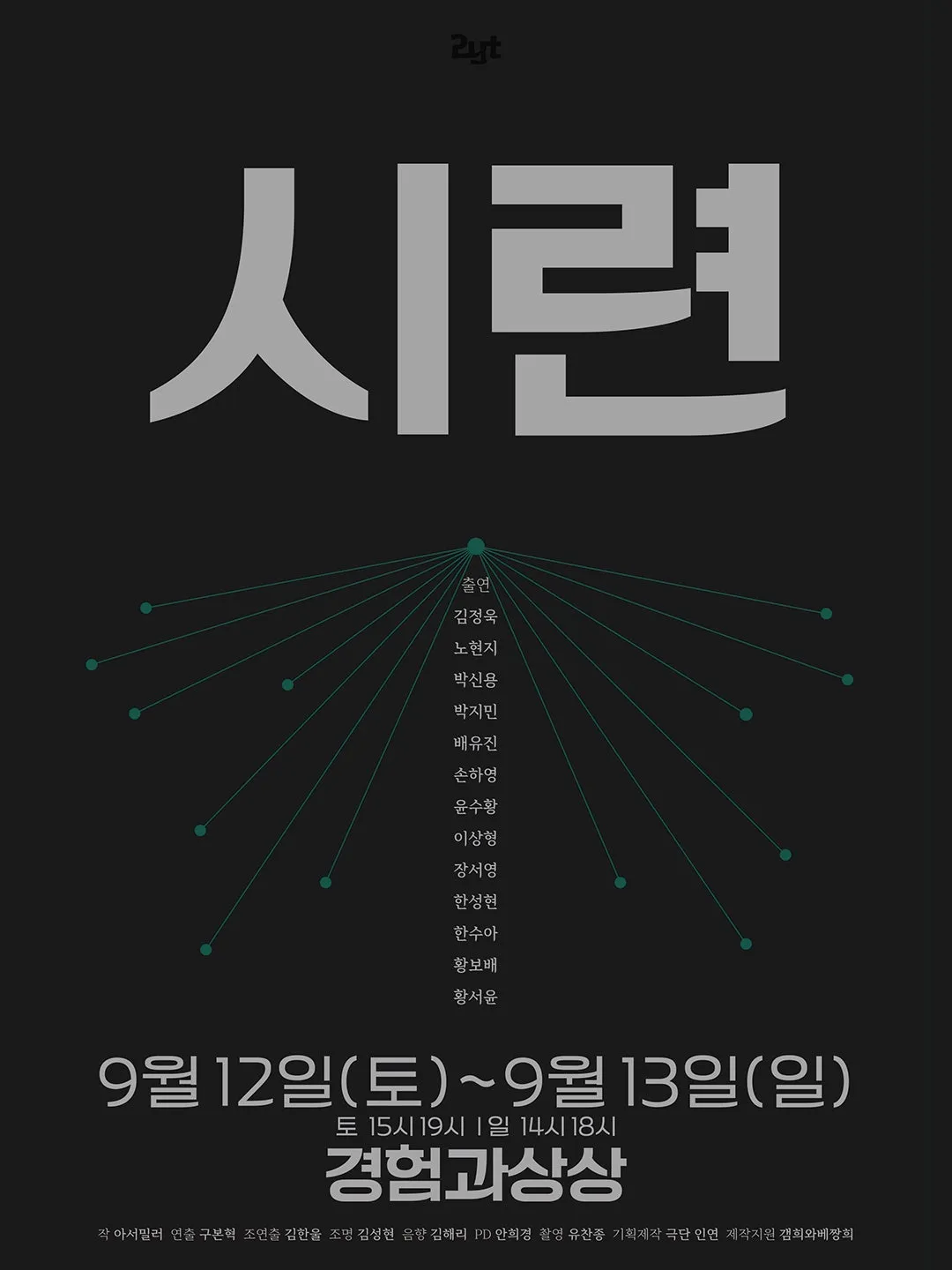 시련 상세 안내 이미지 1