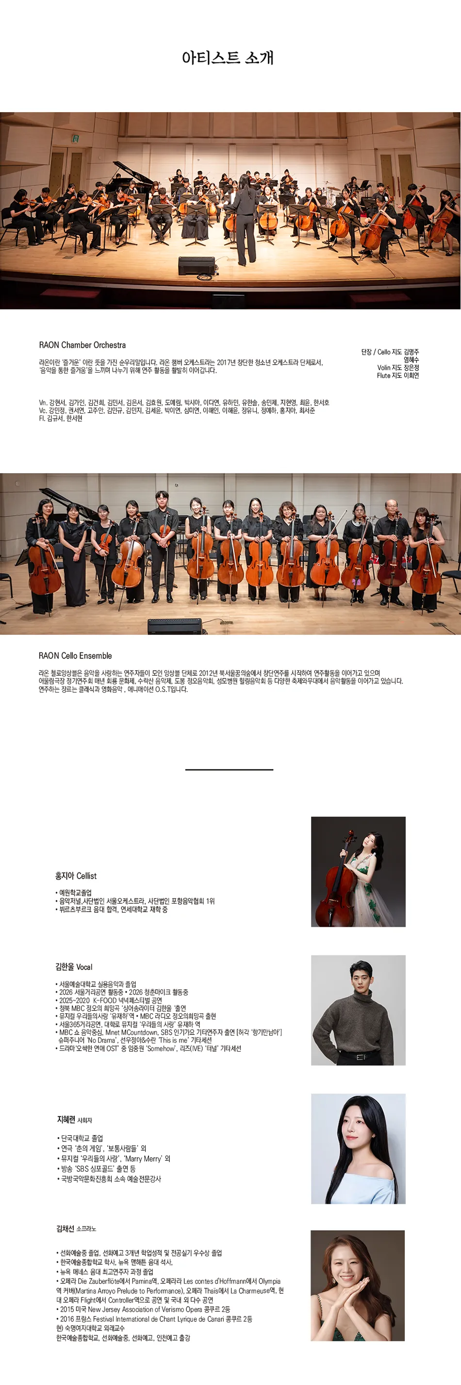 제13회 뉴 아티스트 콘서트 New Artist Concert 상세 안내 이미지 2