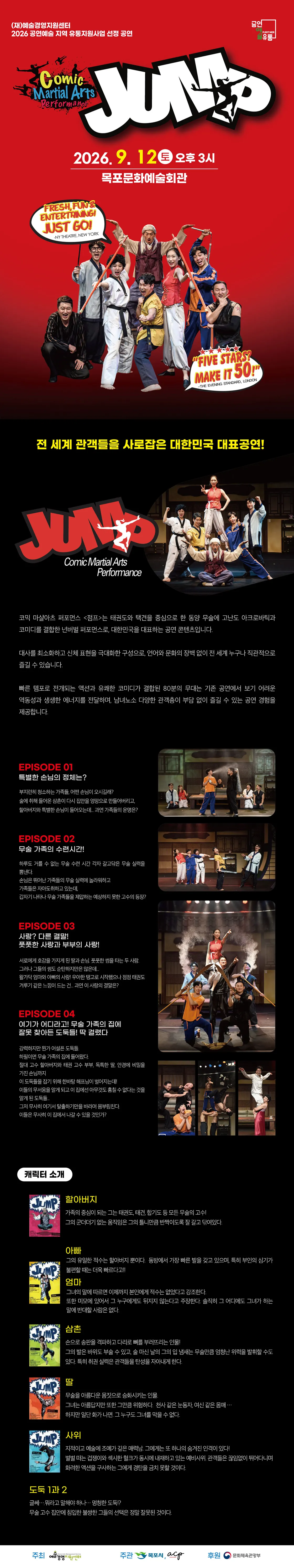 점프 JUMP [목포] 상세 안내 이미지 1