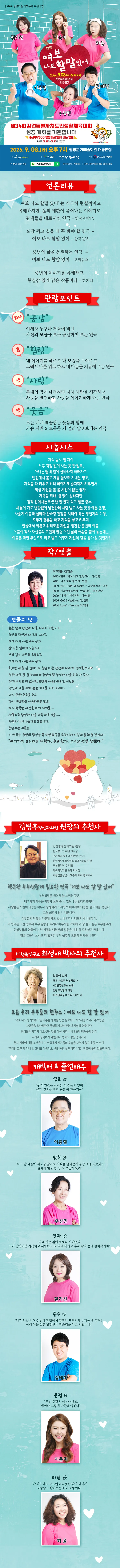 여보 나도 할 말 있어 [평창] 상세 안내 이미지 1