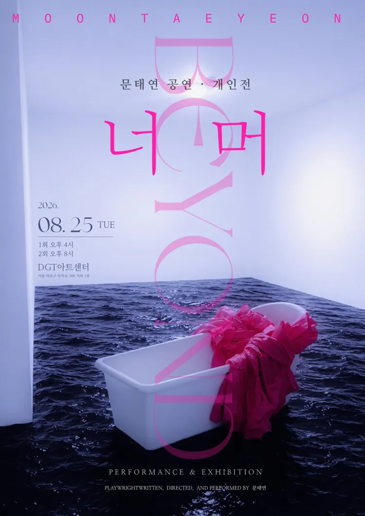 너머 상세 안내 이미지 1