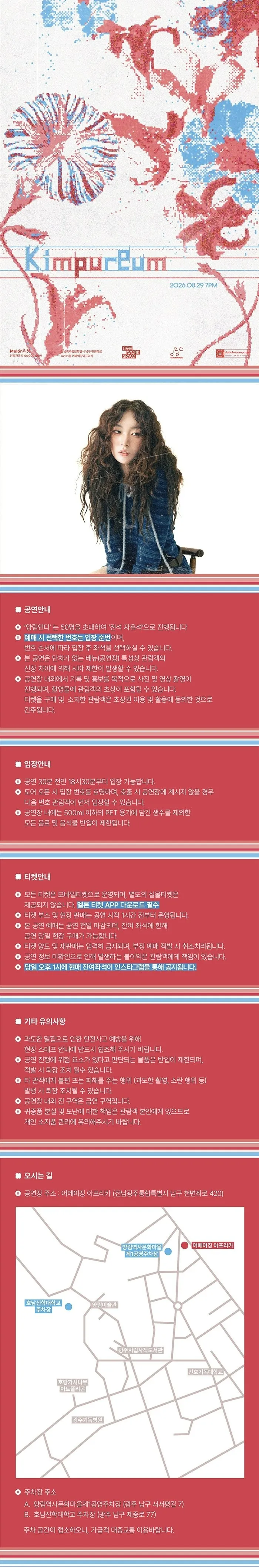 liveworkspace, 양림인디 vol.05 김푸름 [광주] 상세 안내 이미지 1