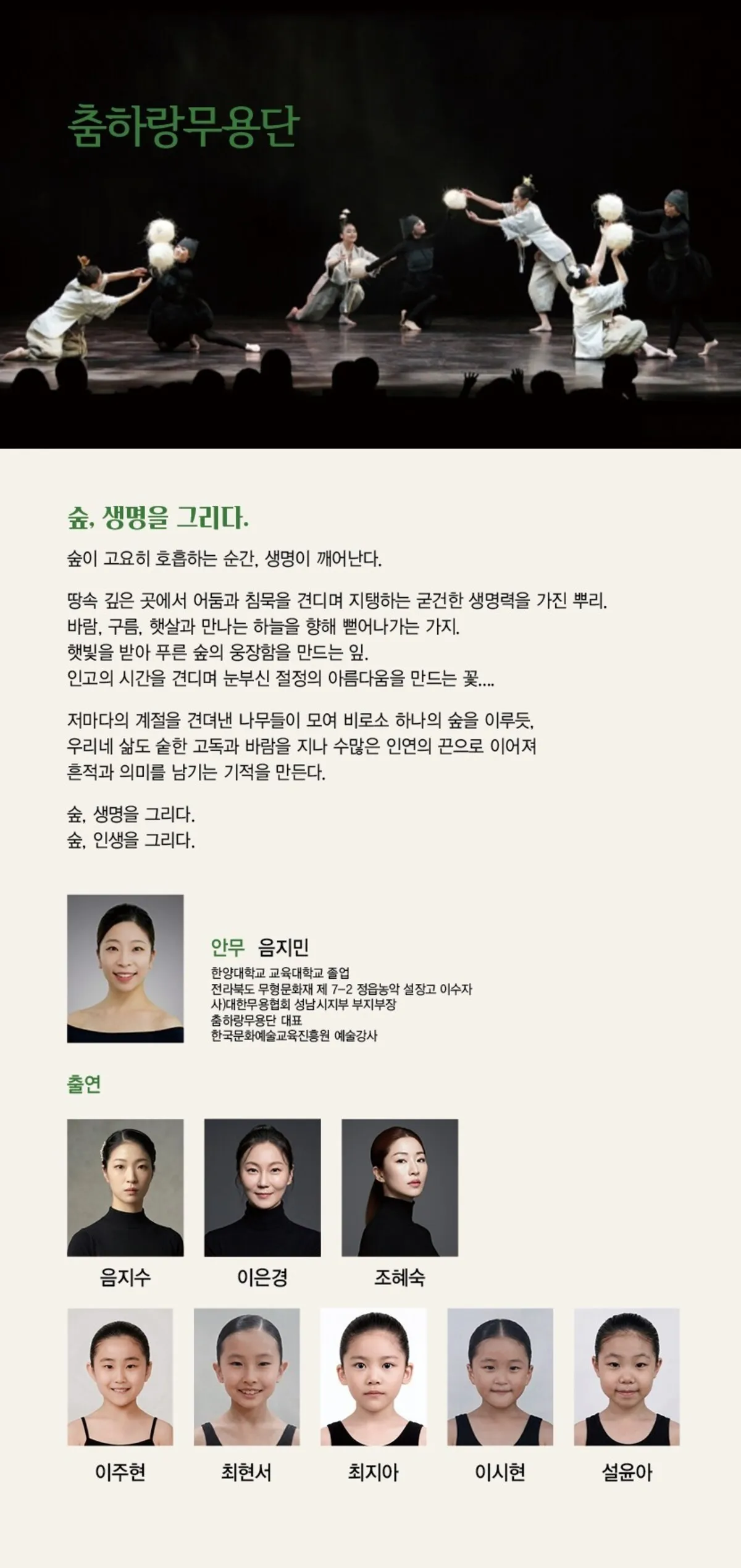 제29회 성남 창작 무용제 상세 안내 이미지 5