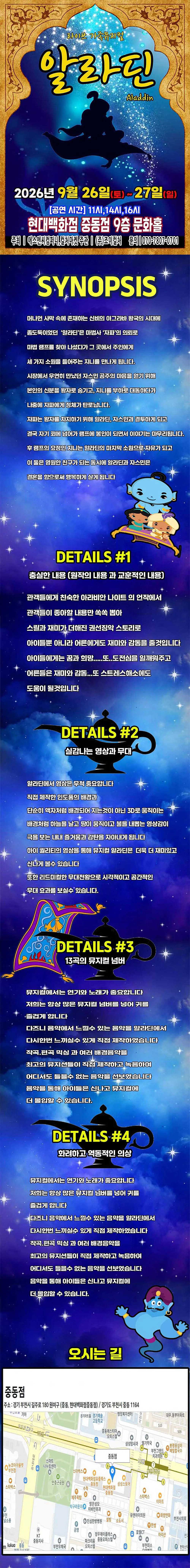 알라딘 [부천] 상세 안내 이미지 1