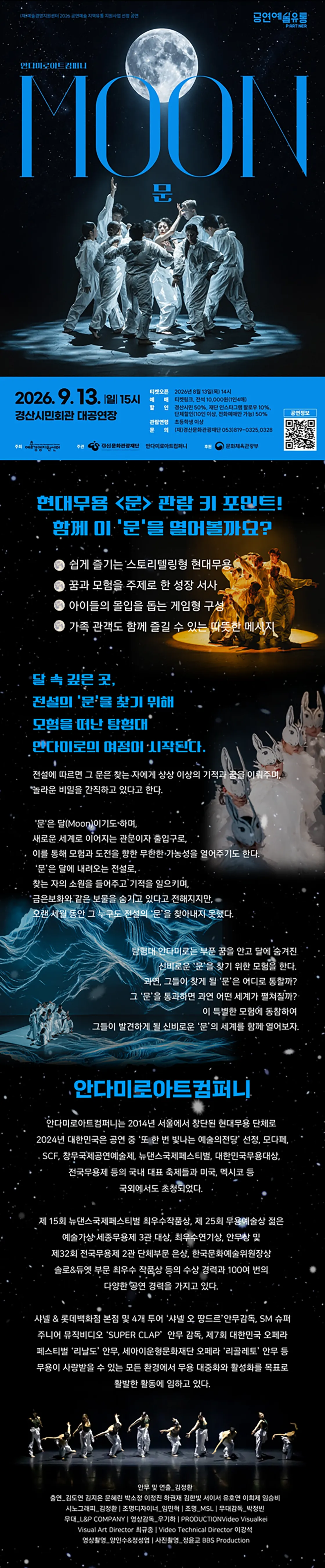 안다미로 아트 컴퍼니, 문 [경산] 상세 안내 이미지 1