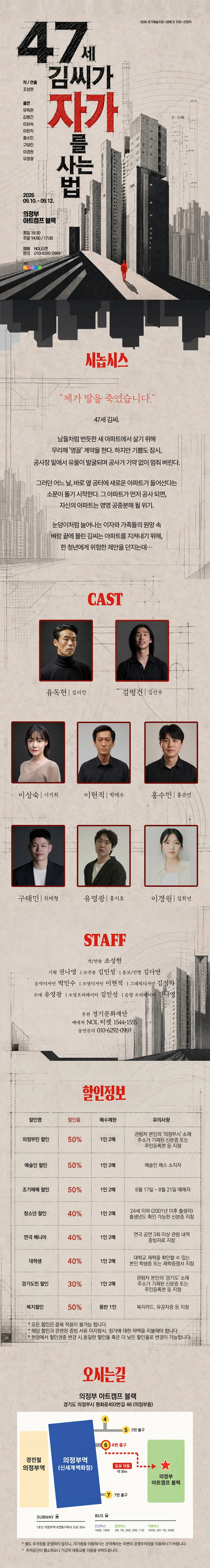 47세 김씨가 자가를 사는 법 [의정부] 상세 안내 이미지 1