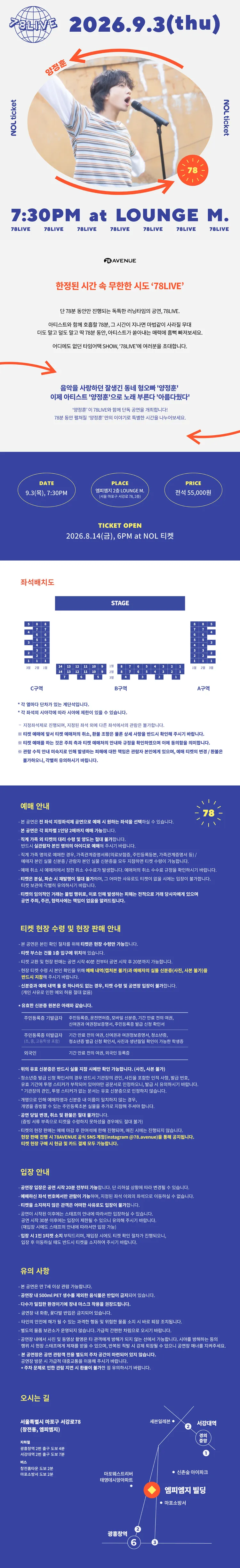 78LIVE, 양정훈 상세 안내 이미지 1