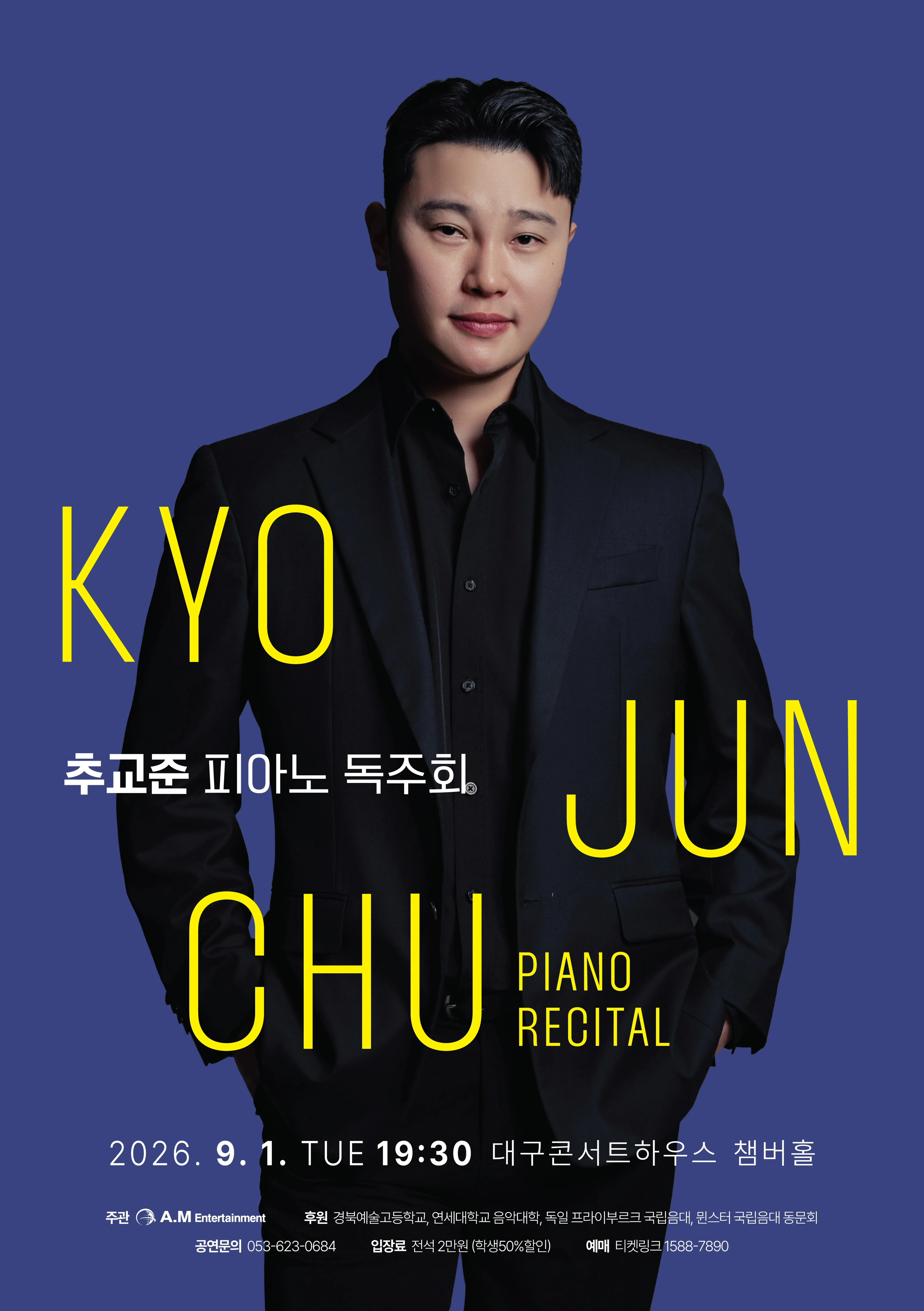 추교준 피아노 독주회 [대구] 상세 안내 이미지 1