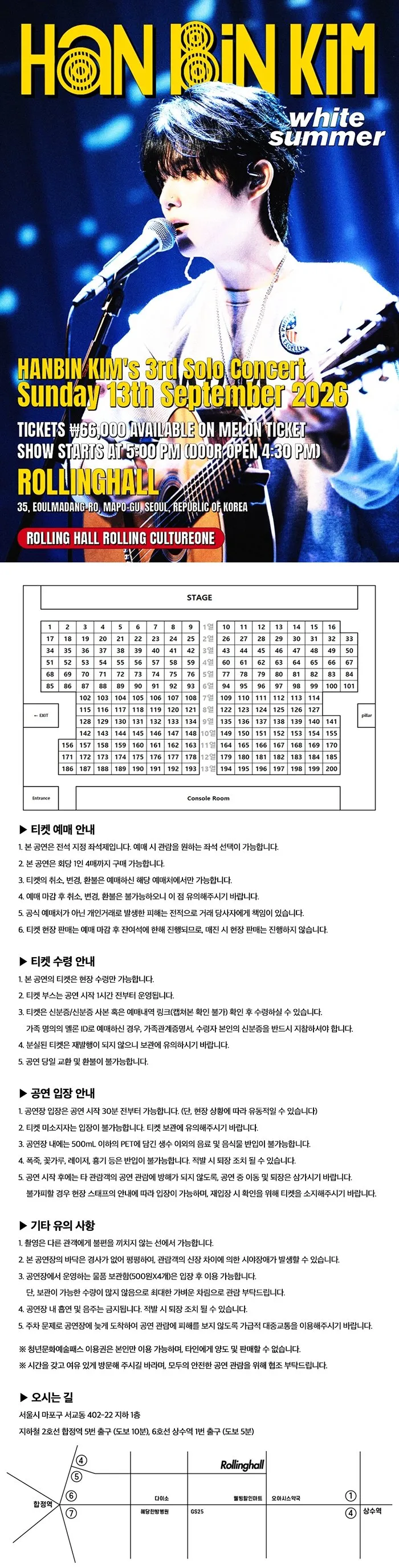 HANBIN KIM 3rd Solo Concert: White Summer 상세 안내 이미지 1