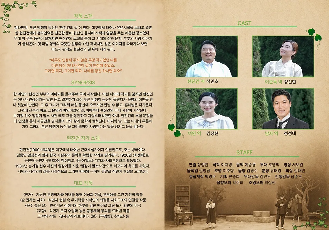 거기, 푸른 담쟁이 동산 [대구] 상세 안내 이미지 2