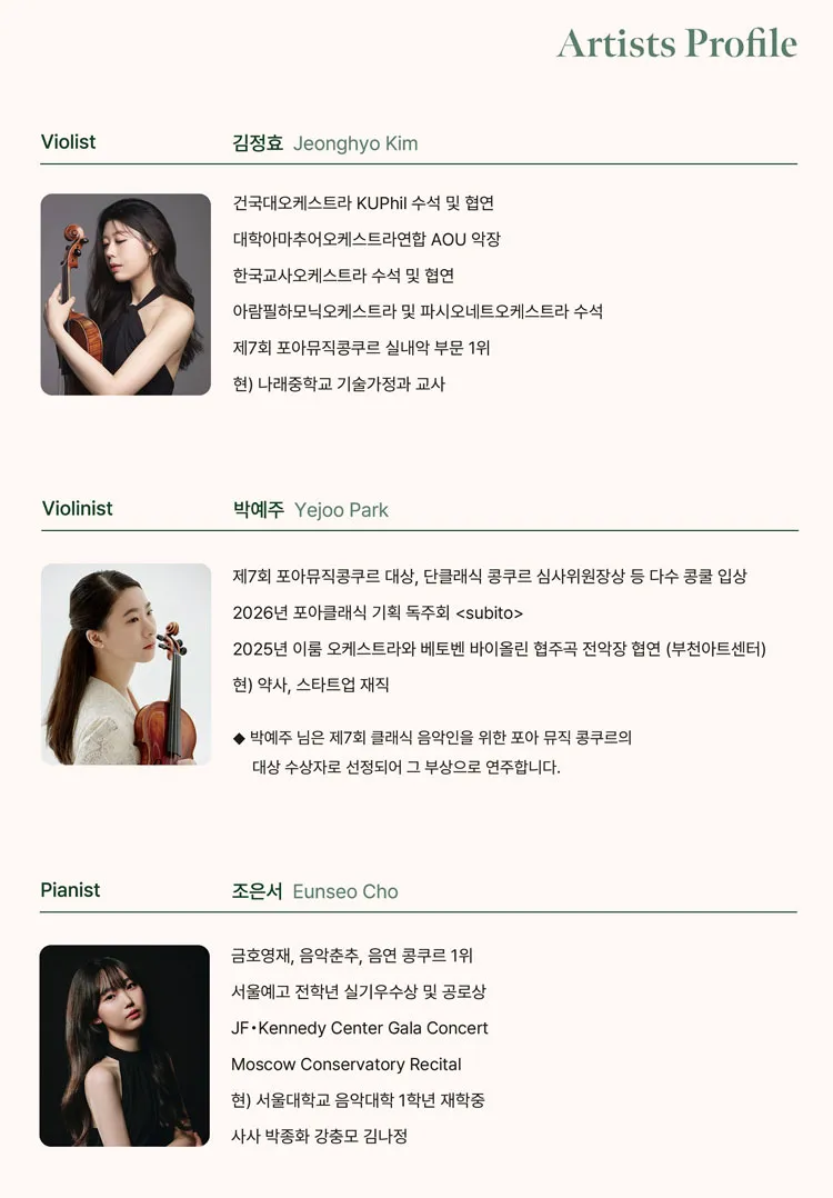 제6회 아람 필하모닉 오케스트라 정기연주회 [성남] 상세 안내 이미지 4