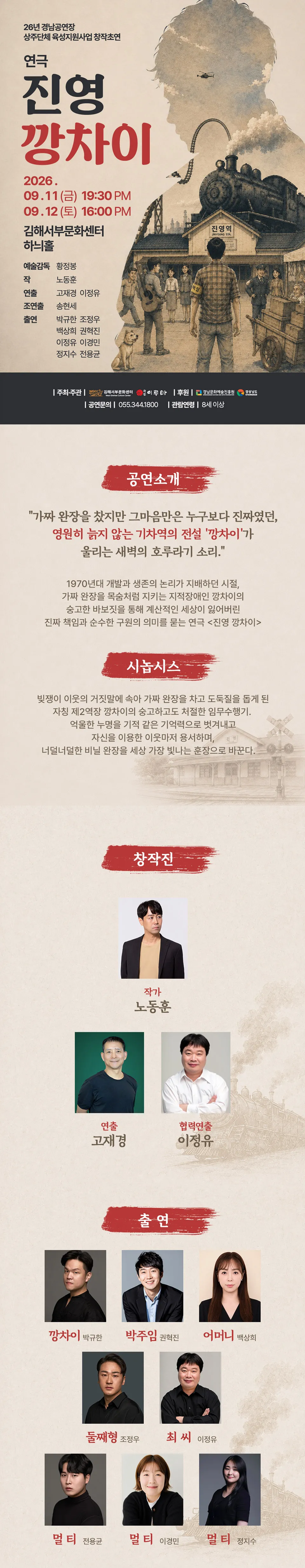 진영 깡차이 [김해] 상세 안내 이미지 1