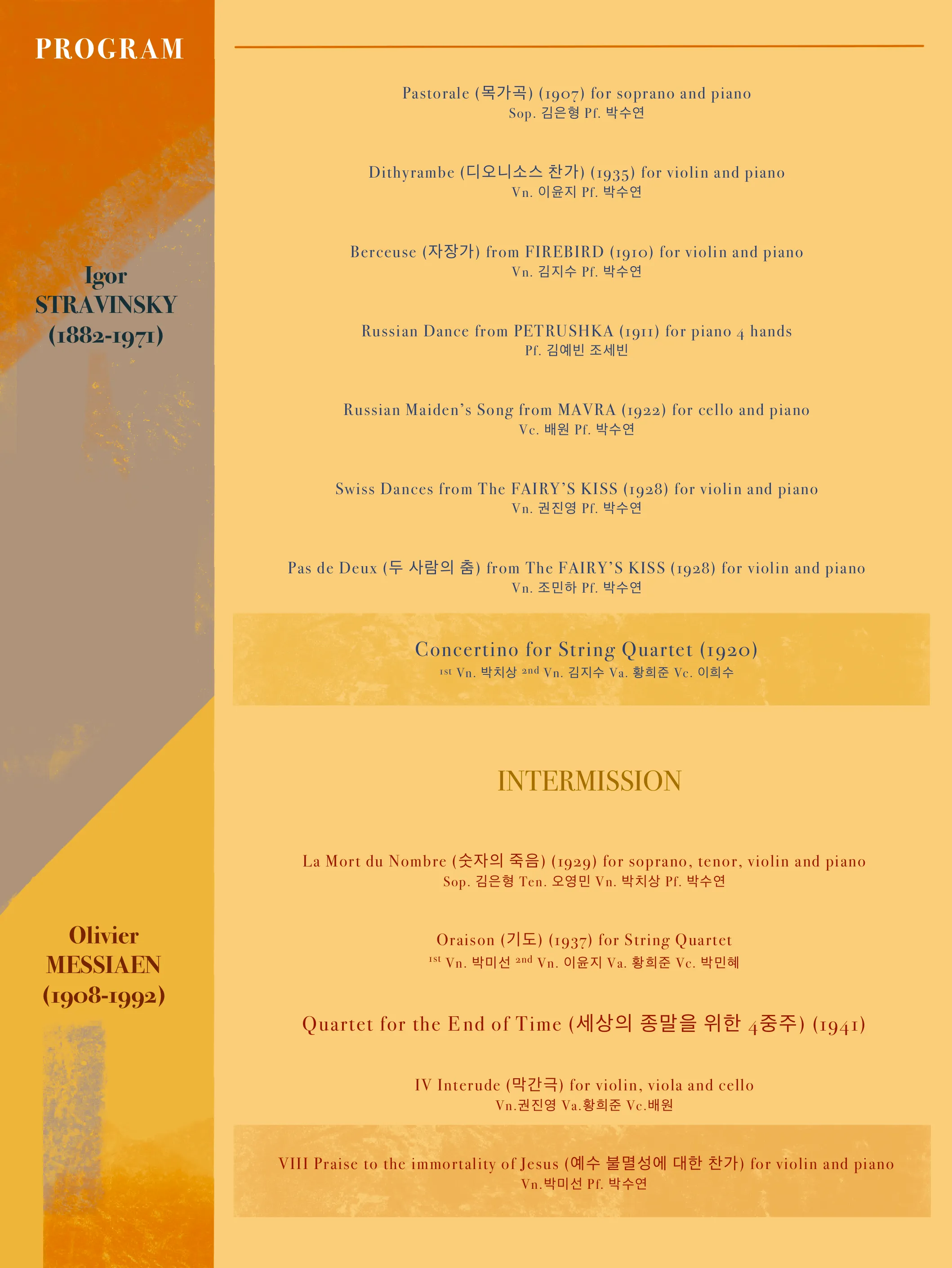 제12회 앙상블 쏘노의 정기연주회 [대구] 상세 안내 이미지 3