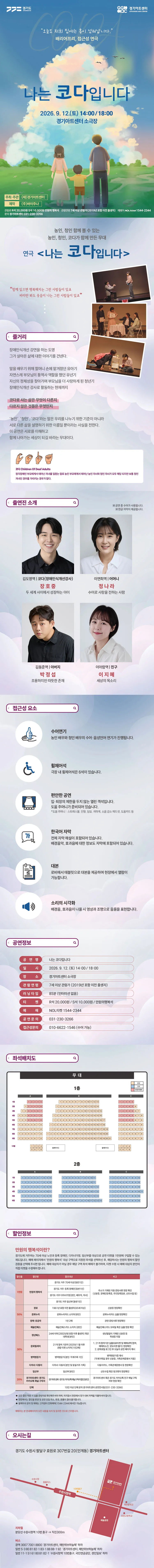 나는 코다입니다 [수원] 상세 안내 이미지 1