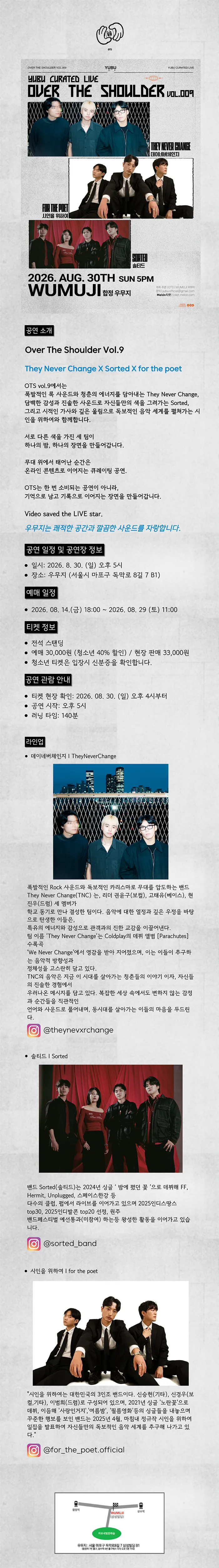 Over The Shoulder Vol.9 They Never Change X Sorted X for the poet 상세 안내 이미지 1