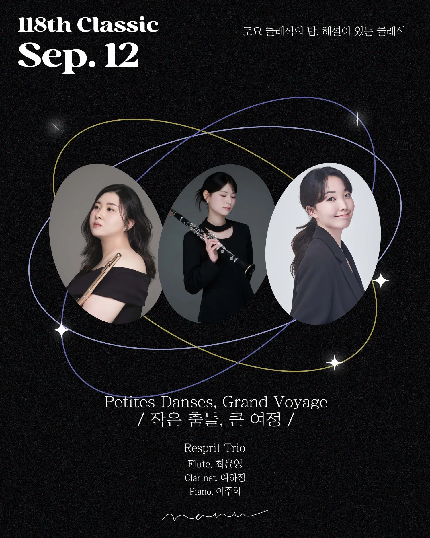 토요 클래식의 밤, 해설이 있는 클래식: Resprit Trio. 작은 춤들, 큰 여정 상세 안내 이미지 1
