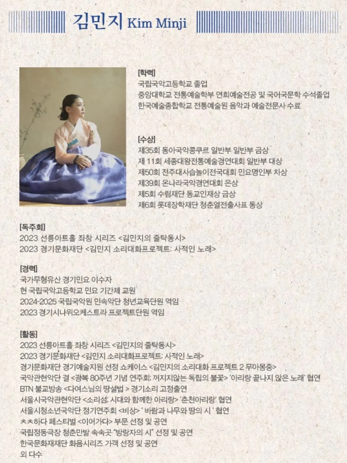 김민지의 잡가: 사이, 사이 상세 안내 이미지 3