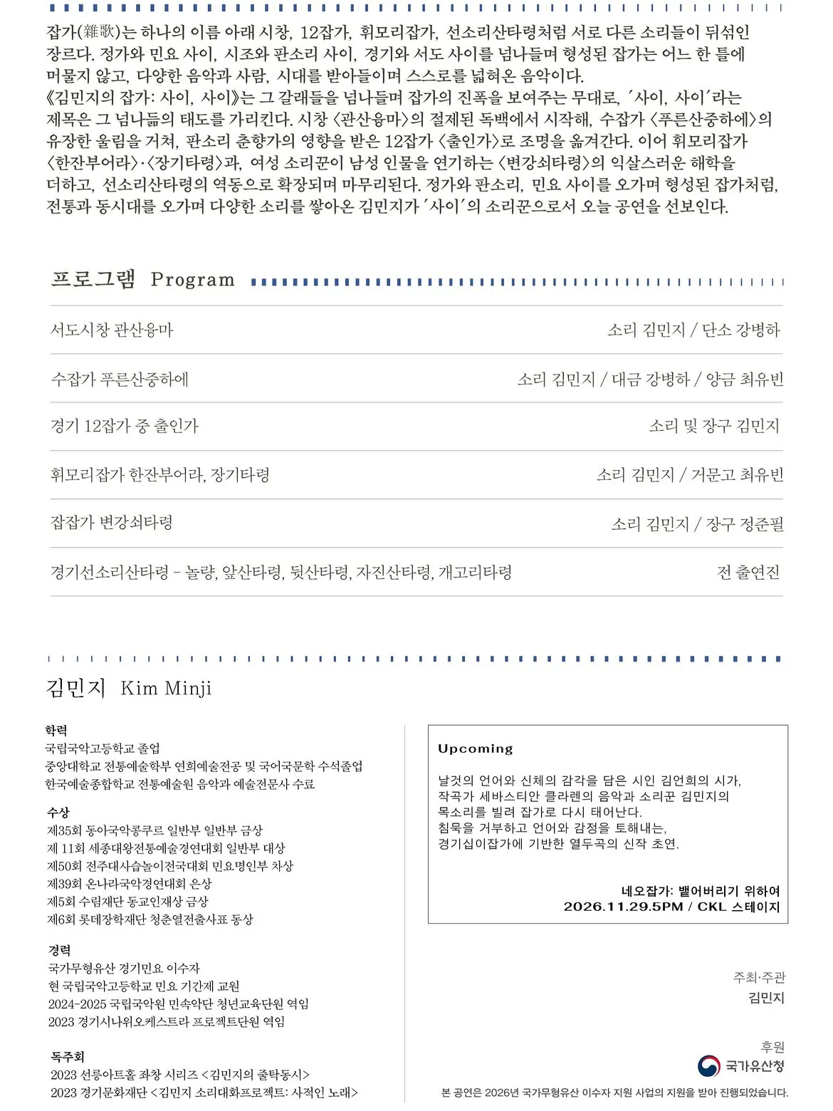 김민지의 잡가: 사이, 사이 상세 안내 이미지 2