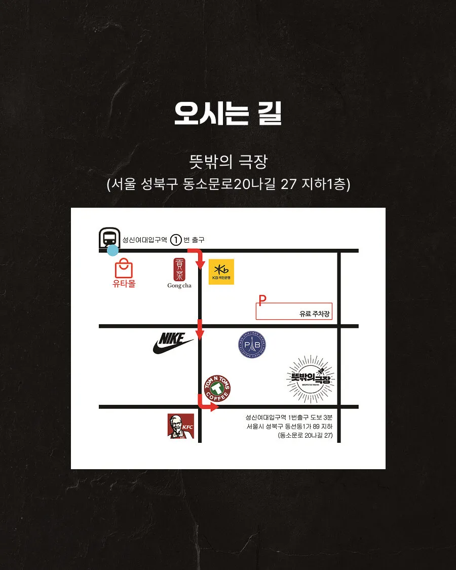 고아 뮤즈들 상세 안내 이미지 5