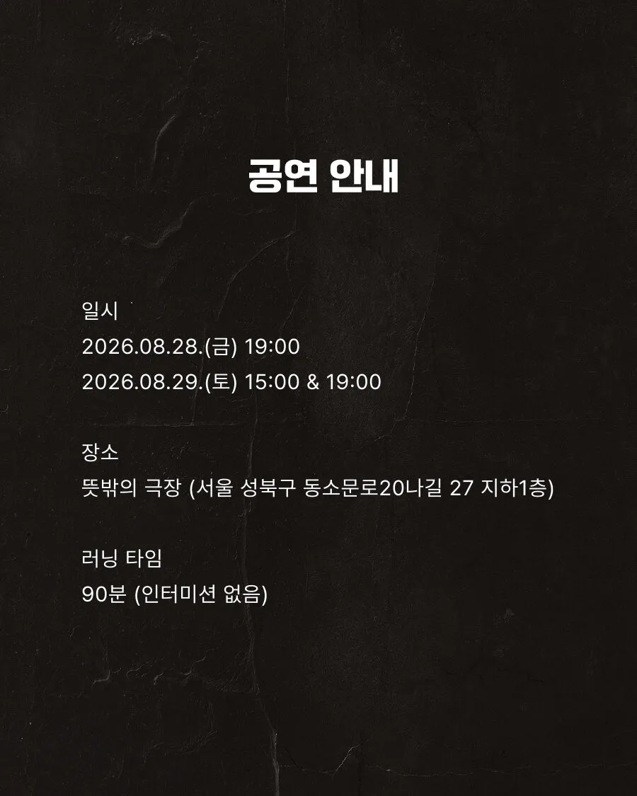고아 뮤즈들 상세 안내 이미지 4