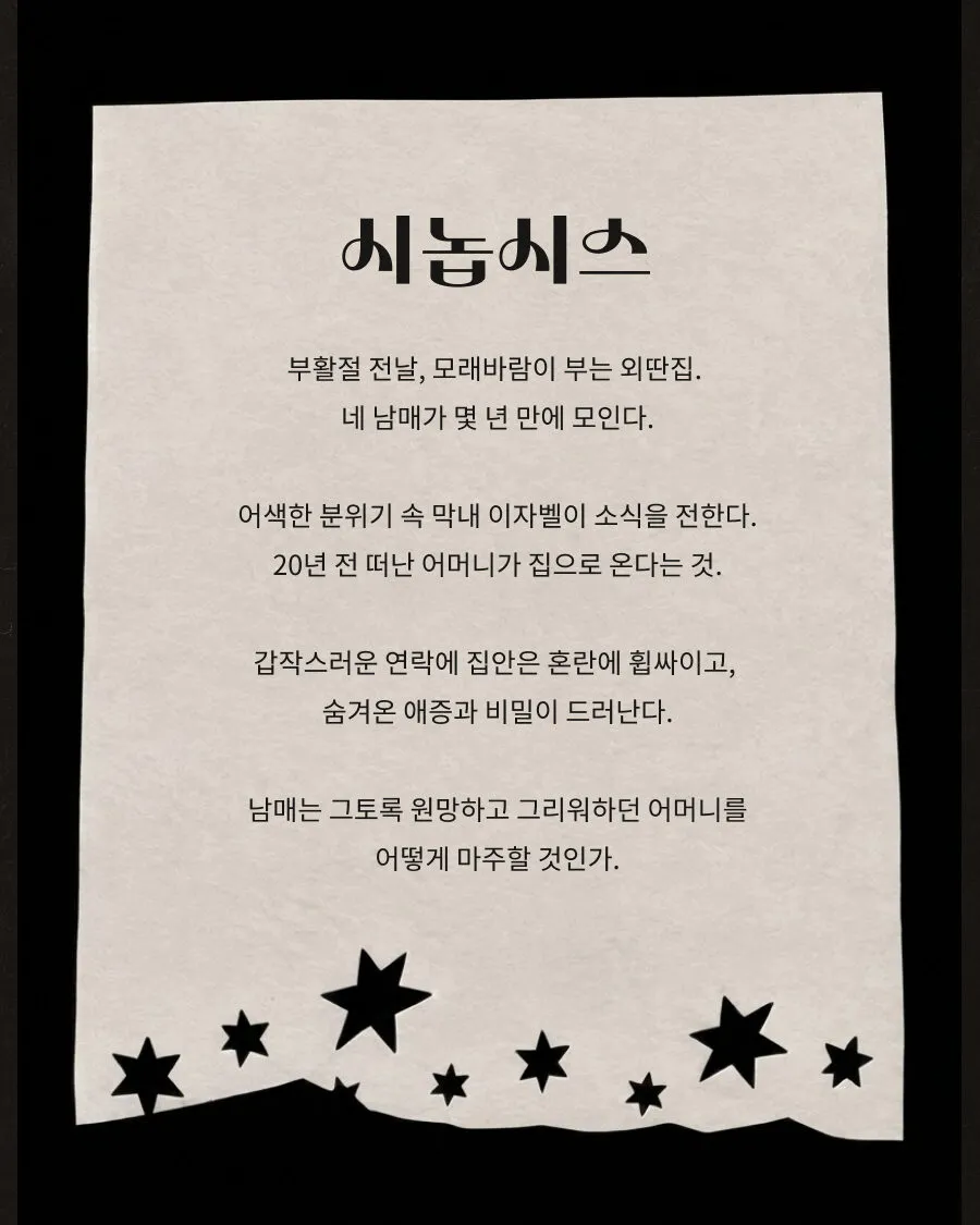 고아 뮤즈들 상세 안내 이미지 2