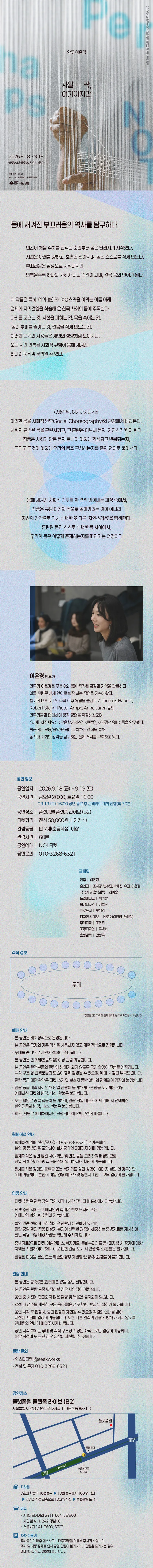 사알-짝, 여기까지만 상세 안내 이미지 1