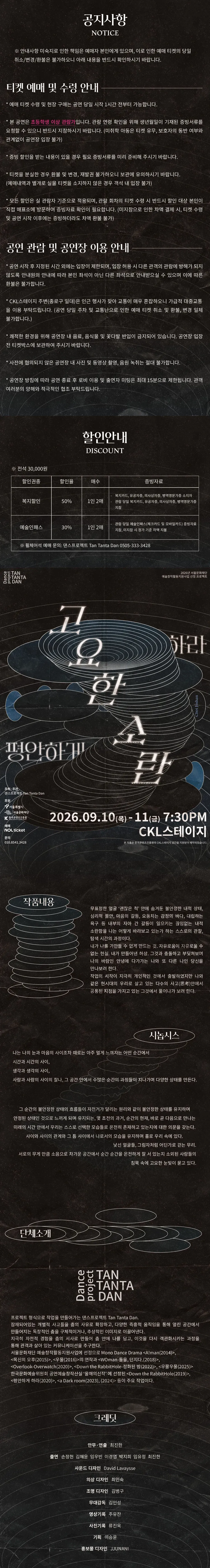 고요한 소란: 평안하게 하라 상세 안내 이미지 1