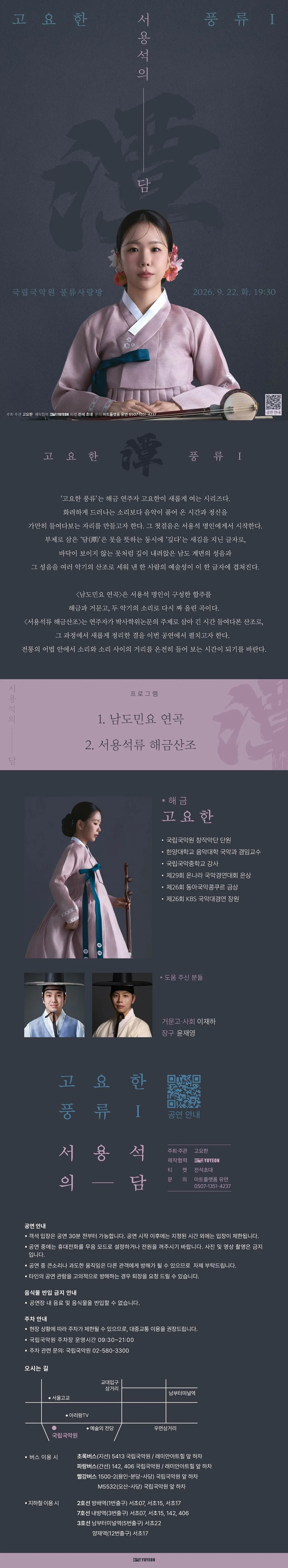 고요한 풍류 Ⅰ, 서용석의 담 상세 안내 이미지 1